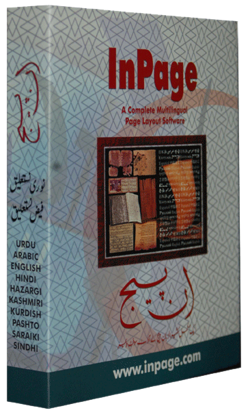 urdu inpage 2010 free download